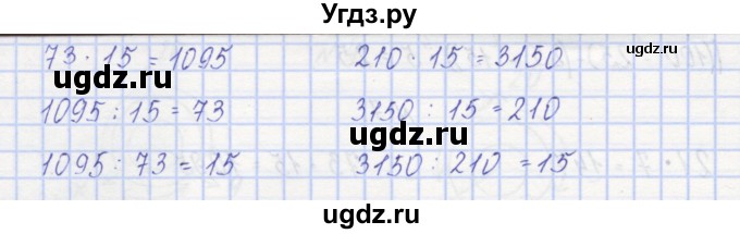 ГДЗ (Решебник) по математике 3 класс ( рабочая тетрадь) Захарова О.А. / часть 1. задание номер / 10(продолжение 2)