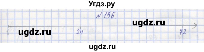 ГДЗ (Решебник) по математике 3 класс ( рабочая тетрадь) Захарова О.А. / часть 1. задание номер / 156