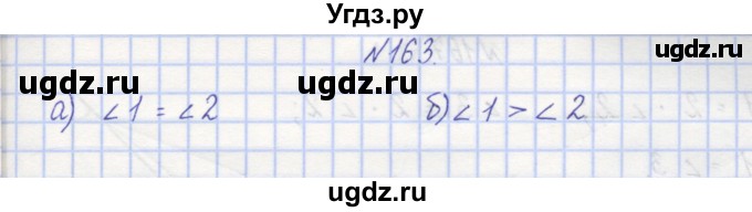 ГДЗ (Решебник) по математике 3 класс ( рабочая тетрадь) Захарова О.А. / часть 1. задание номер / 163