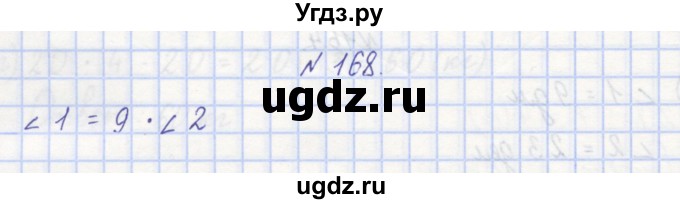 ГДЗ (Решебник) по математике 3 класс ( рабочая тетрадь) Захарова О.А. / часть 1. задание номер / 168