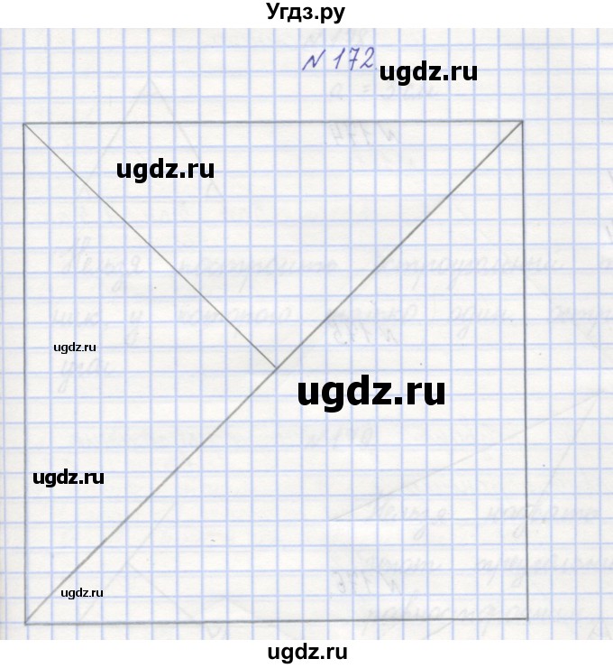 ГДЗ (Решебник) по математике 3 класс ( рабочая тетрадь) Захарова О.А. / часть 1. задание номер / 172