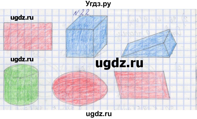 ГДЗ (Решебник) по математике 3 класс ( рабочая тетрадь) Захарова О.А. / часть 1. задание номер / 22