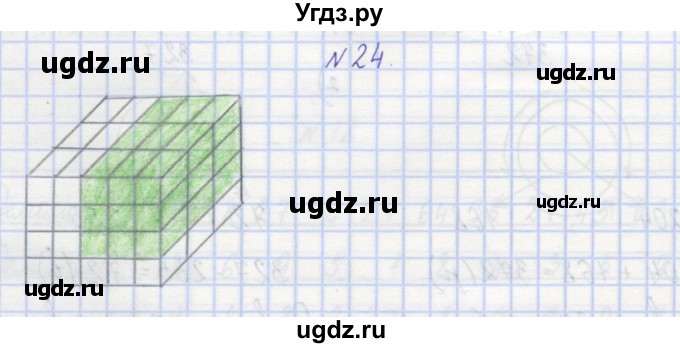 ГДЗ (Решебник) по математике 3 класс ( рабочая тетрадь) Захарова О.А. / часть 1. задание номер / 24