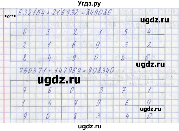 ГДЗ (Решебник) по математике 3 класс ( рабочая тетрадь) Захарова О.А. / часть 1. задание номер / 64(продолжение 2)