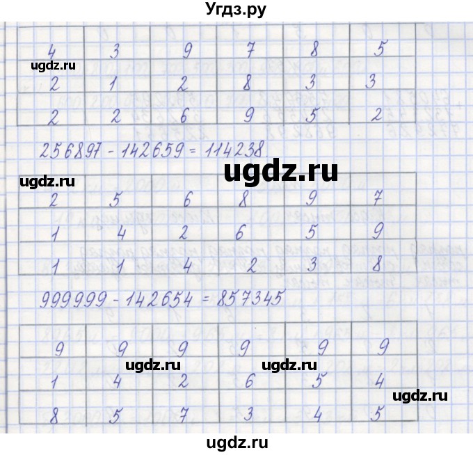 ГДЗ (Решебник) по математике 3 класс ( рабочая тетрадь) Захарова О.А. / часть 1. задание номер / 65(продолжение 2)