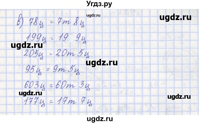 ГДЗ (Решебник) по математике 3 класс ( рабочая тетрадь) Захарова О.А. / часть 1. задание номер / 83(продолжение 2)