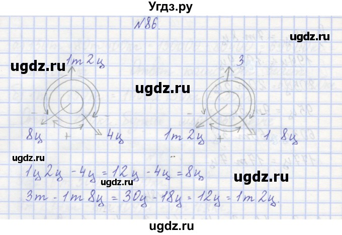 ГДЗ (Решебник) по математике 3 класс ( рабочая тетрадь) Захарова О.А. / часть 1. задание номер / 86