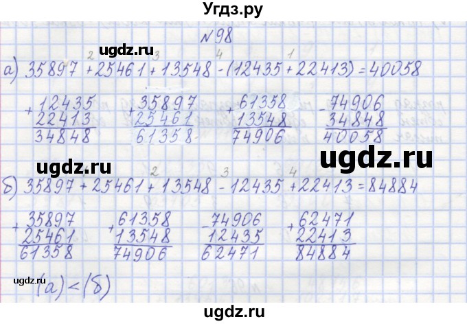 ГДЗ (Решебник) по математике 3 класс ( рабочая тетрадь) Захарова О.А. / часть 1. задание номер / 98