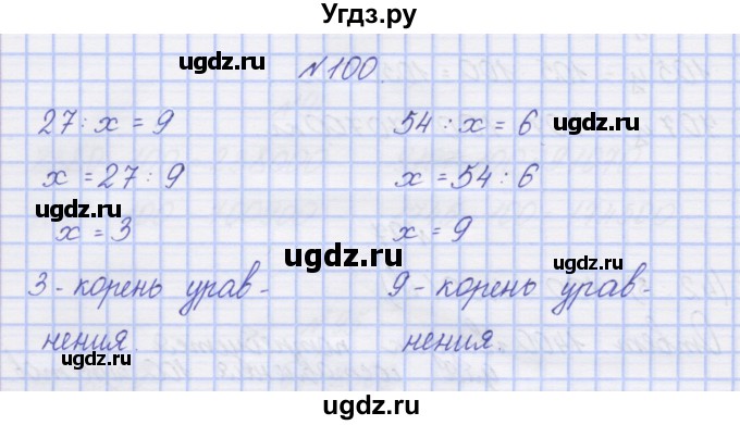 ГДЗ (Решебник) по математике 3 класс ( рабочая тетрадь) Захарова О.А. / часть 2. задание номер / 100