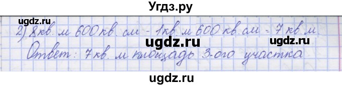 ГДЗ (Решебник) по математике 3 класс ( рабочая тетрадь) Захарова О.А. / часть 2. задание номер / 111(продолжение 2)