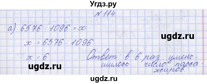 ГДЗ (Решебник) по математике 3 класс ( рабочая тетрадь) Захарова О.А. / часть 2. задание номер / 114