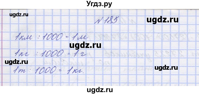 ГДЗ (Решебник) по математике 3 класс ( рабочая тетрадь) Захарова О.А. / часть 2. задание номер / 185