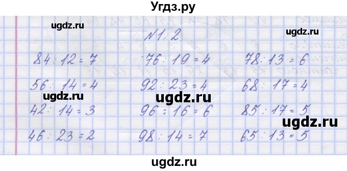 ГДЗ (Решебник) по математике 3 класс ( рабочая тетрадь) Захарова О.А. / часть 2. задание номер / 192