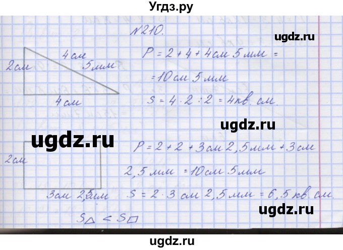 ГДЗ (Решебник) по математике 3 класс ( рабочая тетрадь) Захарова О.А. / часть 2. задание номер / 210