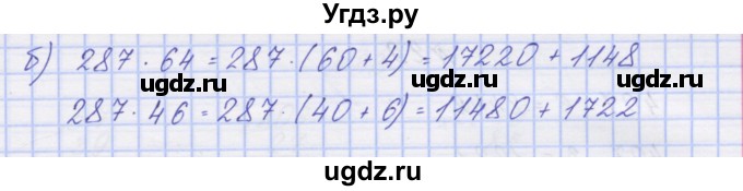 ГДЗ (Решебник) по математике 3 класс ( рабочая тетрадь) Захарова О.А. / часть 2. задание номер / 25(продолжение 2)