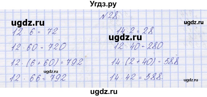 ГДЗ (Решебник) по математике 3 класс ( рабочая тетрадь) Захарова О.А. / часть 2. задание номер / 28