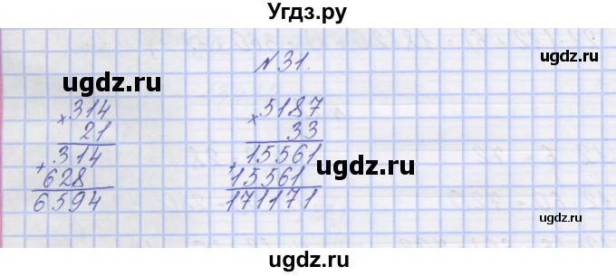 ГДЗ (Решебник) по математике 3 класс ( рабочая тетрадь) Захарова О.А. / часть 2. задание номер / 31