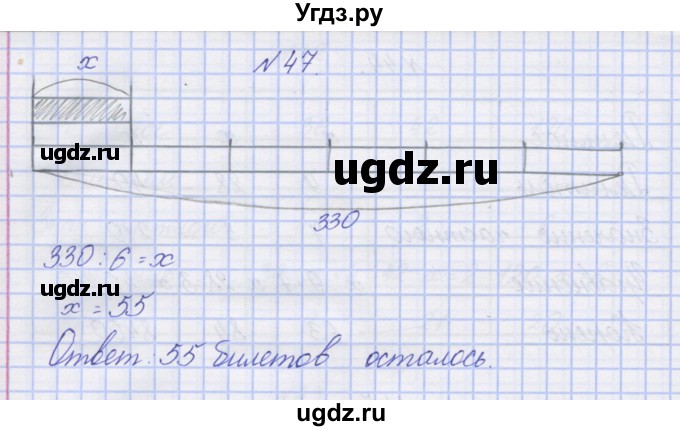 ГДЗ (Решебник) по математике 3 класс ( рабочая тетрадь) Захарова О.А. / часть 2. задание номер / 47