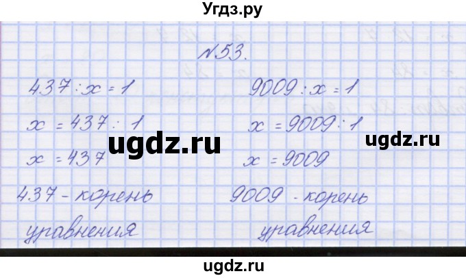 ГДЗ (Решебник) по математике 3 класс ( рабочая тетрадь) Захарова О.А. / часть 2. задание номер / 53