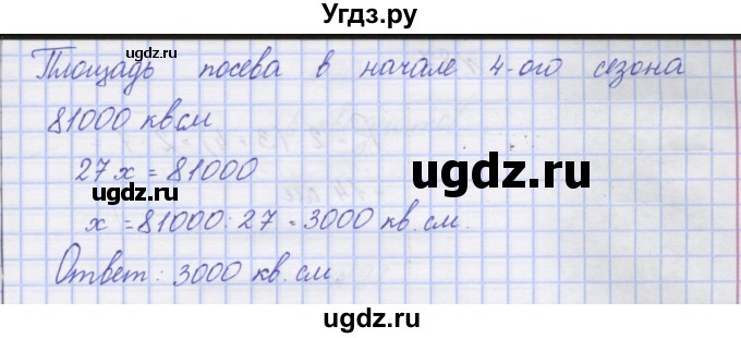 ГДЗ (Решебник) по математике 3 класс ( рабочая тетрадь) Захарова О.А. / часть 2. задание номер / 86(продолжение 2)