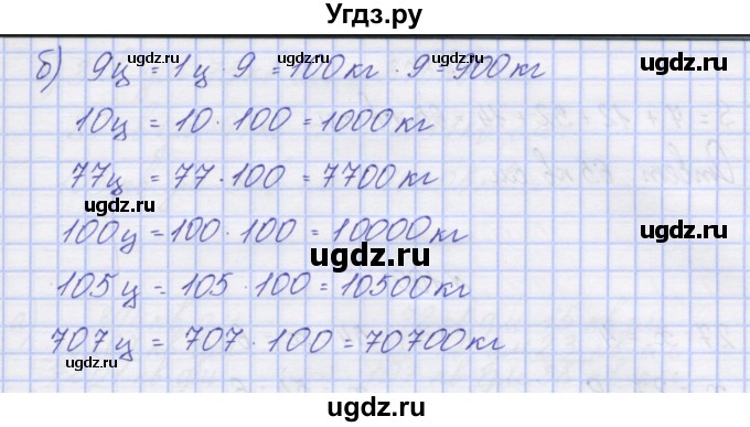 ГДЗ (Решебник) по математике 3 класс ( рабочая тетрадь) Захарова О.А. / часть 2. задание номер / 96(продолжение 2)