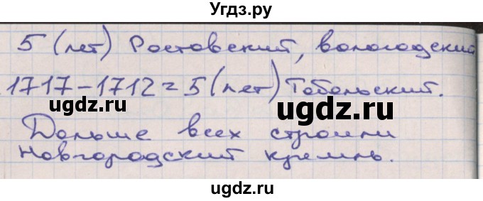 ГДЗ (Решебник) по математике 3 класс ( рабочая тетрадь) Захарова О.А. / часть 3. страница номер / 32(продолжение 2)