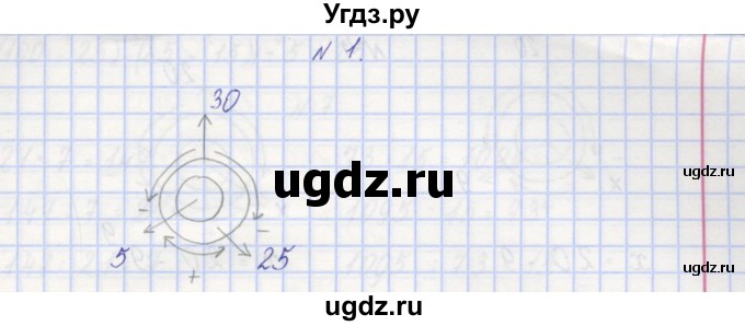 ГДЗ (Решебник) по математике 3 класс ( рабочая тетрадь) Захарова О.А. / часть 1. задание номер / 1