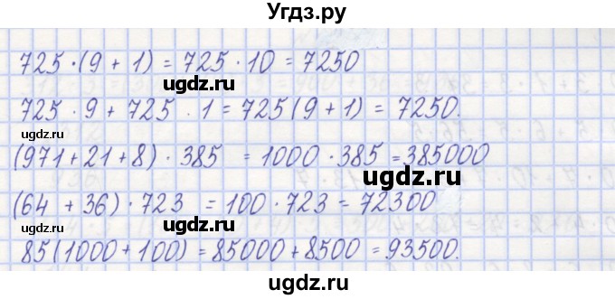 ГДЗ (Решебник) по математике 3 класс ( рабочая тетрадь) Захарова О.А. / часть 1. задание номер / 110(продолжение 2)