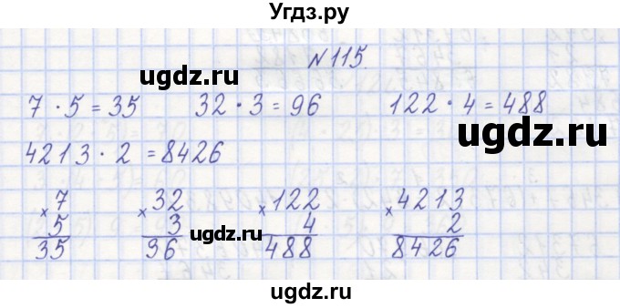 ГДЗ (Решебник) по математике 3 класс ( рабочая тетрадь) Захарова О.А. / часть 1. задание номер / 115