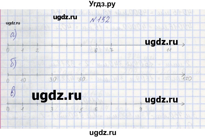 ГДЗ (Решебник) по математике 3 класс ( рабочая тетрадь) Захарова О.А. / часть 1. задание номер / 152