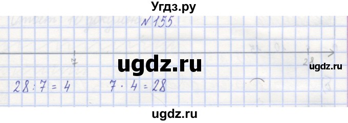 ГДЗ (Решебник) по математике 3 класс ( рабочая тетрадь) Захарова О.А. / часть 1. задание номер / 155