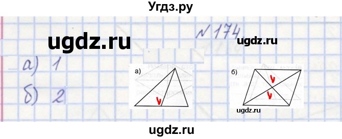 ГДЗ (Решебник) по математике 3 класс ( рабочая тетрадь) Захарова О.А. / часть 1. задание номер / 174