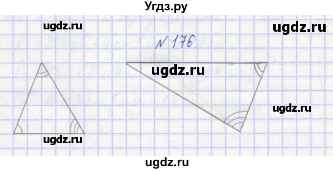 ГДЗ (Решебник) по математике 3 класс ( рабочая тетрадь) Захарова О.А. / часть 1. задание номер / 176