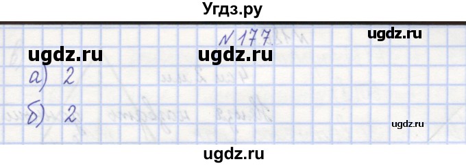 ГДЗ (Решебник) по математике 3 класс ( рабочая тетрадь) Захарова О.А. / часть 1. задание номер / 177