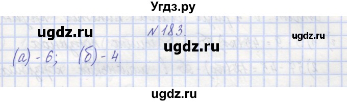 ГДЗ (Решебник) по математике 3 класс ( рабочая тетрадь) Захарова О.А. / часть 1. задание номер / 183