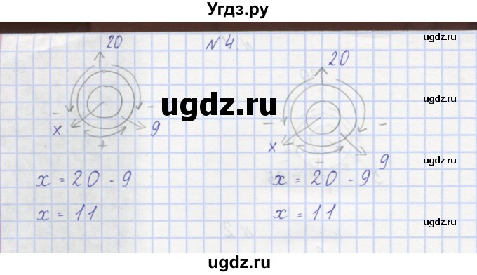 ГДЗ (Решебник) по математике 3 класс ( рабочая тетрадь) Захарова О.А. / часть 1. задание номер / 4