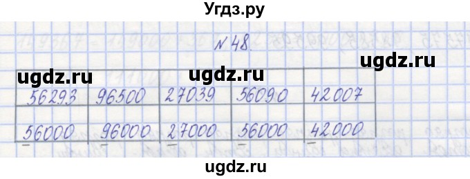ГДЗ (Решебник) по математике 3 класс ( рабочая тетрадь) Захарова О.А. / часть 1. задание номер / 48