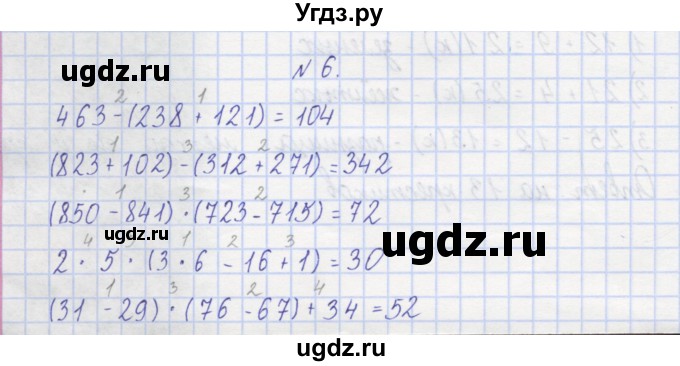ГДЗ (Решебник) по математике 3 класс ( рабочая тетрадь) Захарова О.А. / часть 1. задание номер / 6