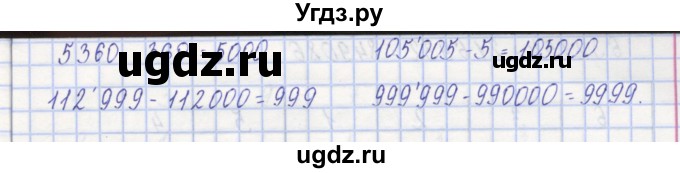 ГДЗ (Решебник) по математике 3 класс ( рабочая тетрадь) Захарова О.А. / часть 1. задание номер / 62(продолжение 2)