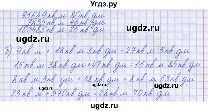 ГДЗ (Решебник) по математике 3 класс ( рабочая тетрадь) Захарова О.А. / часть 2. задание номер / 107(продолжение 2)