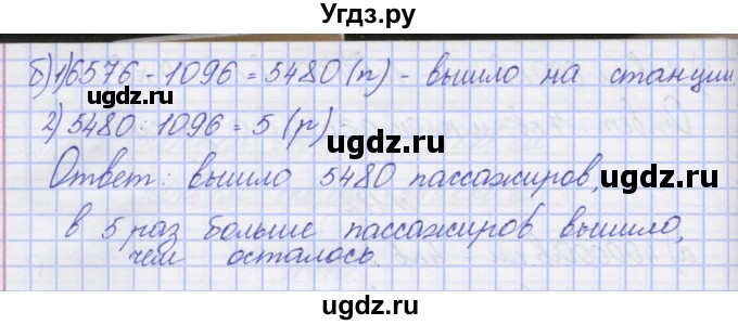 ГДЗ (Решебник) по математике 3 класс ( рабочая тетрадь) Захарова О.А. / часть 2. задание номер / 114(продолжение 2)