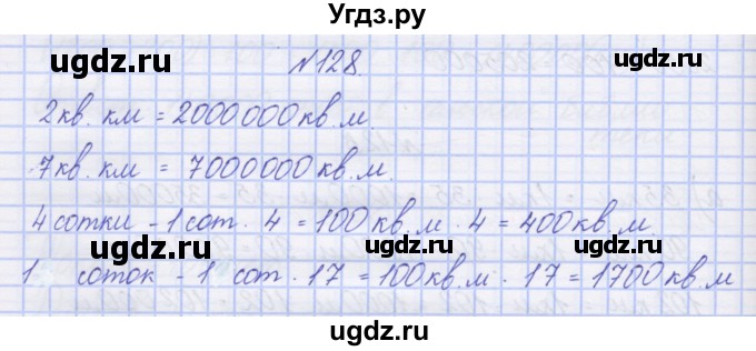 ГДЗ (Решебник) по математике 3 класс ( рабочая тетрадь) Захарова О.А. / часть 2. задание номер / 128