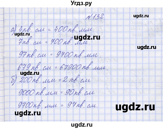 ГДЗ (Решебник) по математике 3 класс ( рабочая тетрадь) Захарова О.А. / часть 2. задание номер / 132