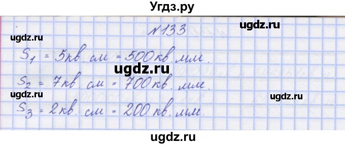 ГДЗ (Решебник) по математике 3 класс ( рабочая тетрадь) Захарова О.А. / часть 2. задание номер / 133