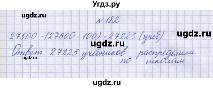 ГДЗ (Решебник) по математике 3 класс ( рабочая тетрадь) Захарова О.А. / часть 2. задание номер / 182