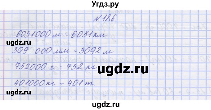 ГДЗ (Решебник) по математике 3 класс ( рабочая тетрадь) Захарова О.А. / часть 2. задание номер / 186