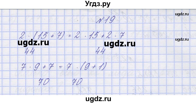 ГДЗ (Решебник) по математике 3 класс ( рабочая тетрадь) Захарова О.А. / часть 2. задание номер / 19