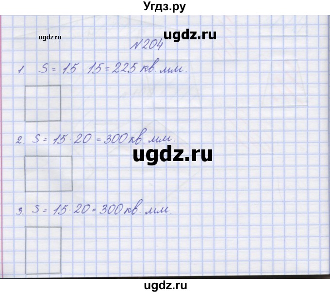 ГДЗ (Решебник) по математике 3 класс ( рабочая тетрадь) Захарова О.А. / часть 2. задание номер / 204