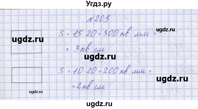 ГДЗ (Решебник) по математике 3 класс ( рабочая тетрадь) Захарова О.А. / часть 2. задание номер / 205