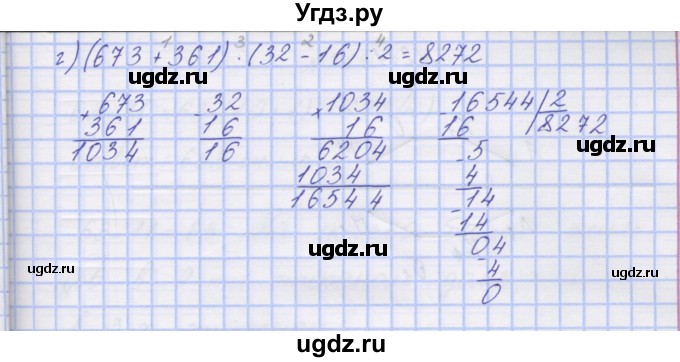 ГДЗ (Решебник) по математике 3 класс ( рабочая тетрадь) Захарова О.А. / часть 2. задание номер / 208(продолжение 2)